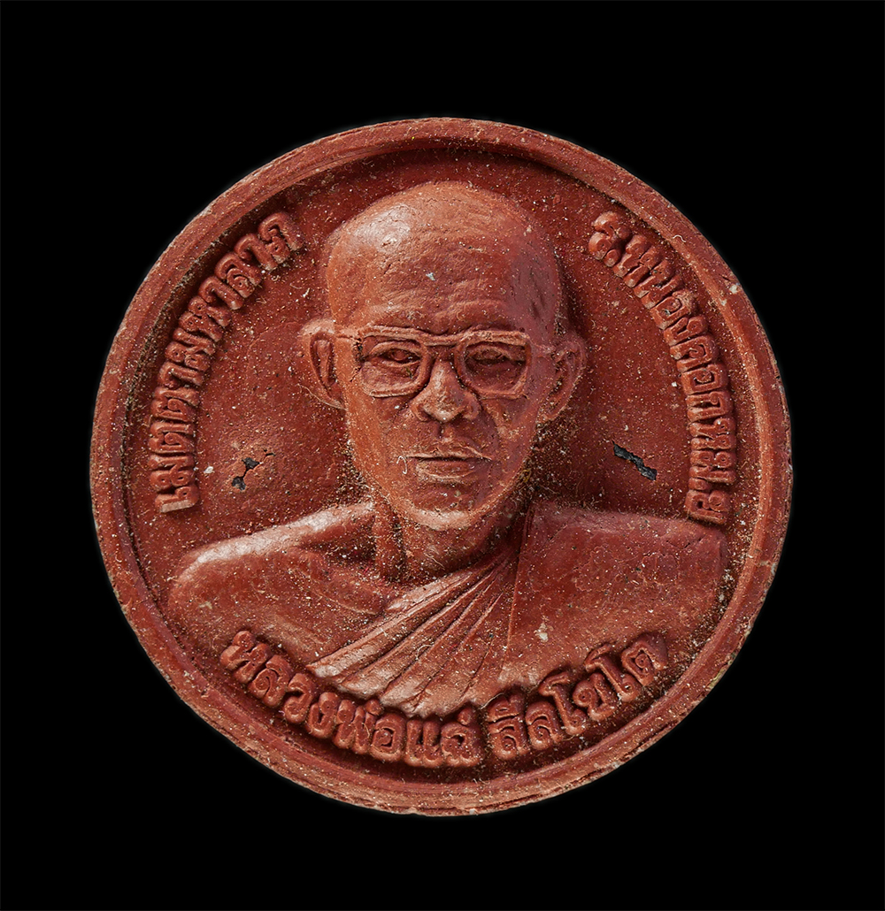 3Mar2025 (102)p.jpg - พระผงหลวงพ่อแฉ่ วัดหนองคอกหมู อ.บ้านค่าย จ ระยอง หลังขุนแผนพรายกุมาร เนื้อผงพุทธคุณ ผงว่าน มวลสารเก่า ฝังตะกรุดสาริกา ฝังพลอยเสก เมตตามหาลาภ | https://kamulet.in.th